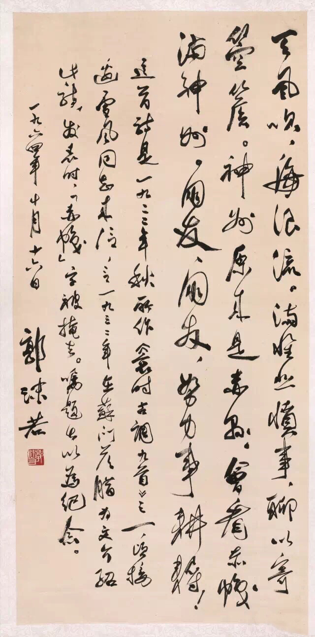 郭沫若写了两个字卖了1610万康生写了两个字卖了448万差在哪