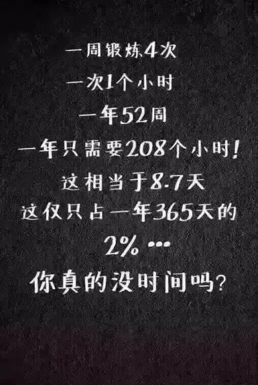 1的365次方人生感悟图片