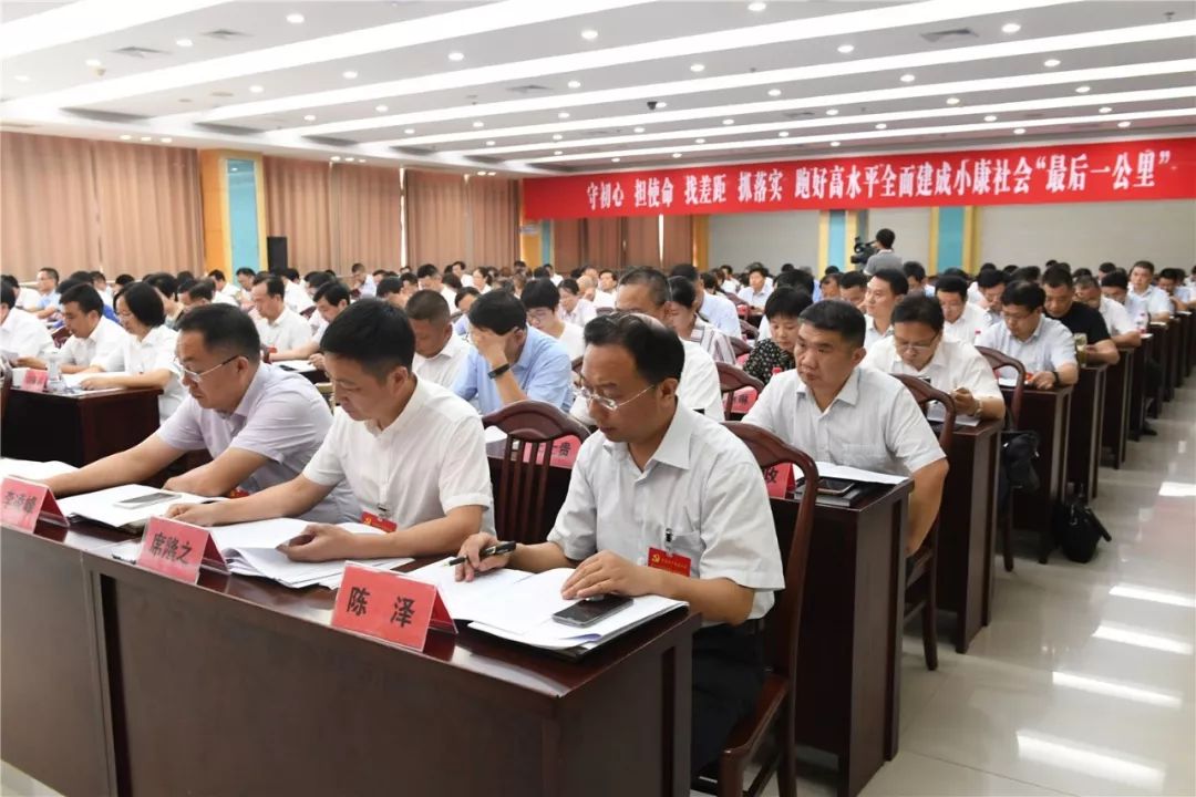 下半年工作怎么干今天涟水县委全会划重点了