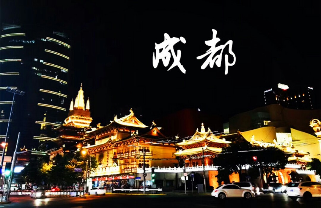 成都美食攻略,吃货的天堂