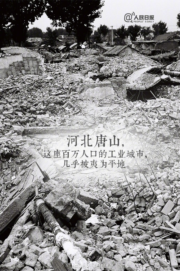 唐山大地震照片 真实图片