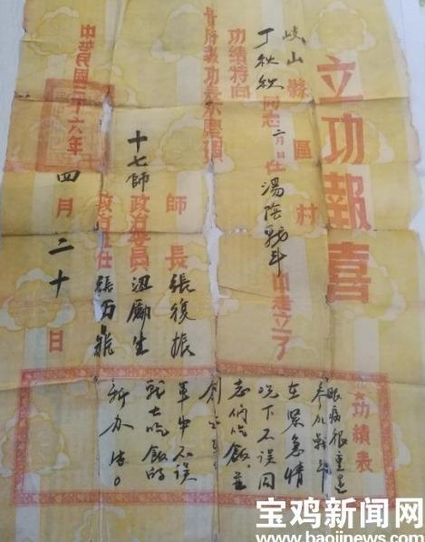 宝鸡革命战士丁秋秋名不见经传却屡获特等人民功臣等至高荣誉