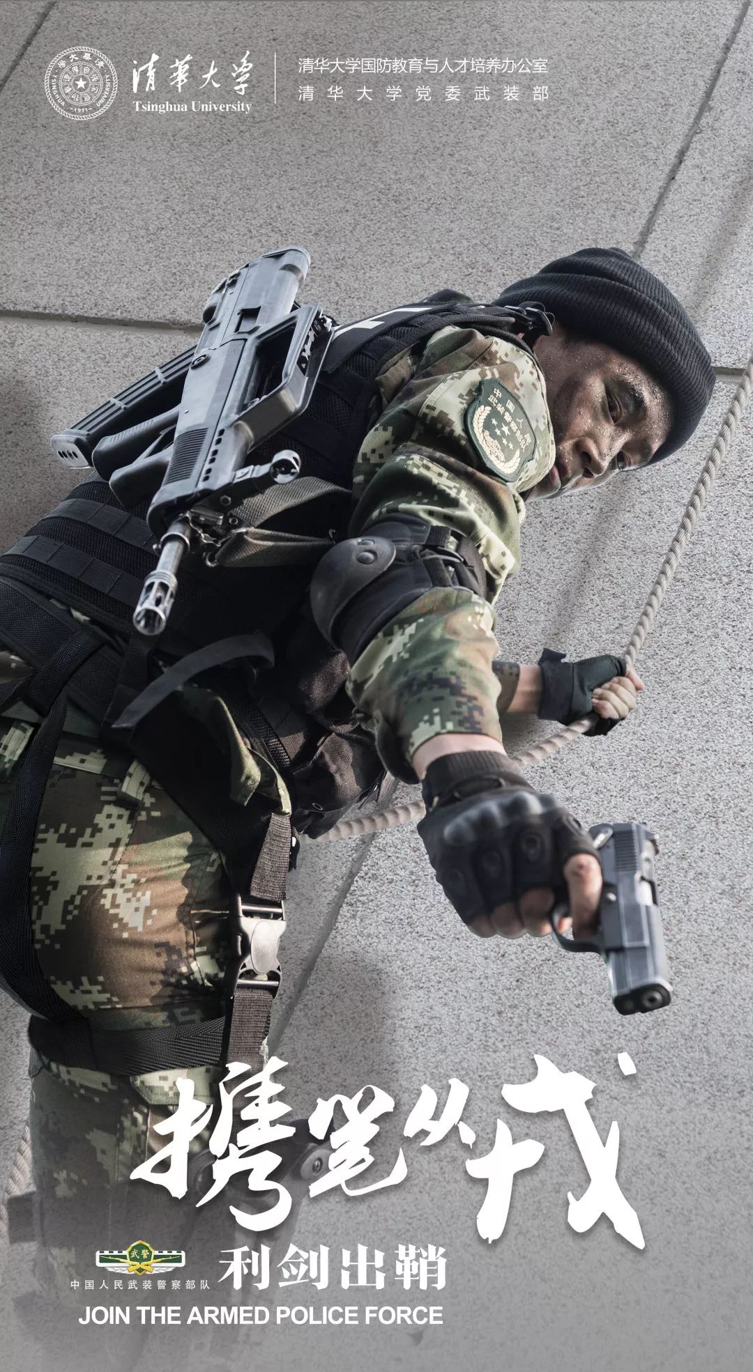 张洵荣2014年考入清华大学自动化系2015年-2017年参军服役于武警某