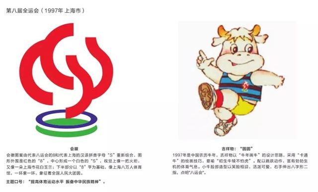 速来围观第十四届全运会会徽吉祥物今晚西安公布