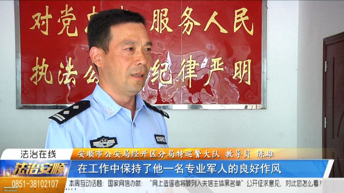 郑云华退伍不褪色转业从警铸忠诚