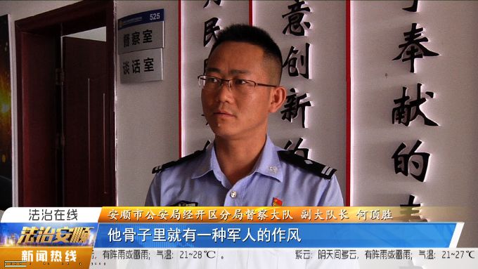 郑云华退伍不褪色转业从警铸忠诚