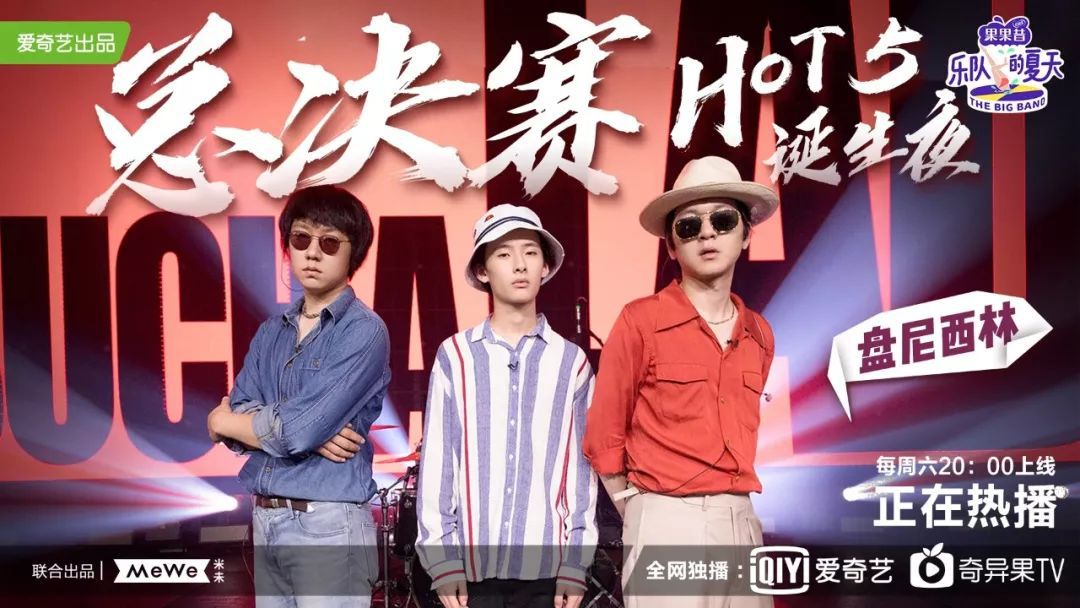 乐队的夏天总决赛七进五终极之战子健石璐起争执互甩锅