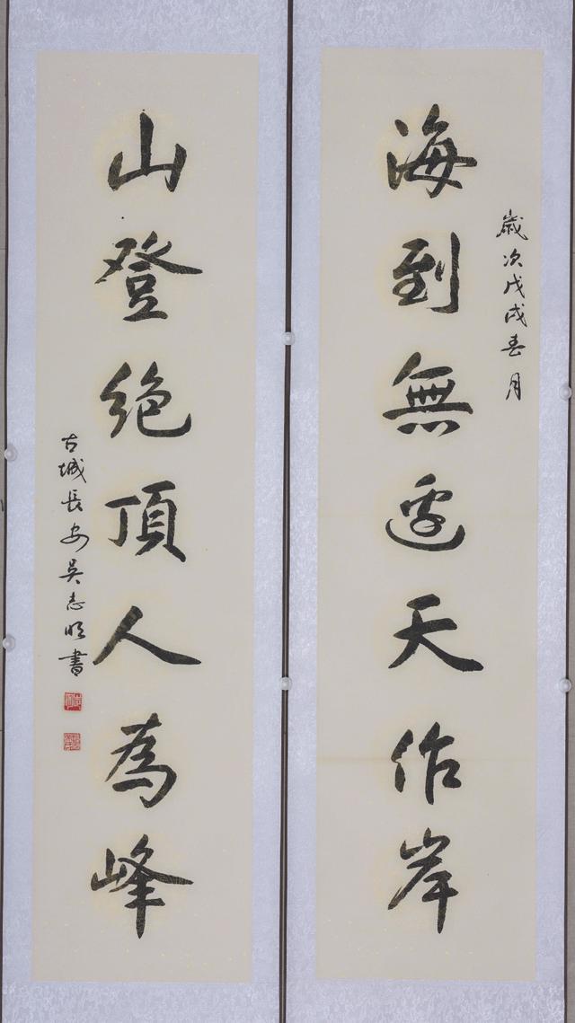 庆祝建国70周年艺术家专题报道——书法家吴志明作品欣赏