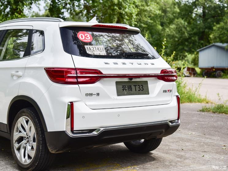 售698998万一汽奔腾t33正式上市