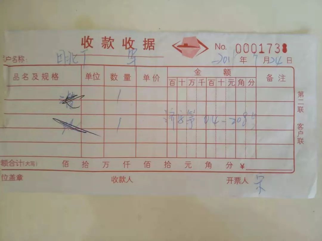 申明离退休军人享受现役军人优抚待遇后,她给我开了一张"收款收据",但