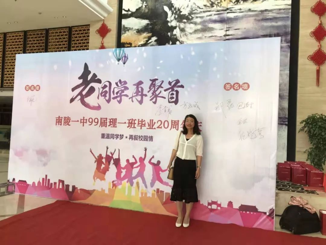 20年后再相会南陵中学你是我们的领路人