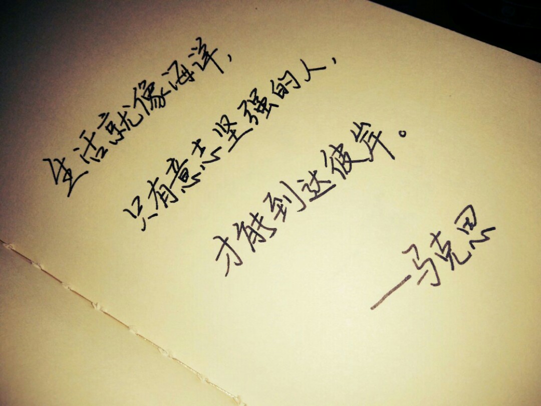 如果你能忍受长期的付出没有回报还在坚持你注定是成功人士