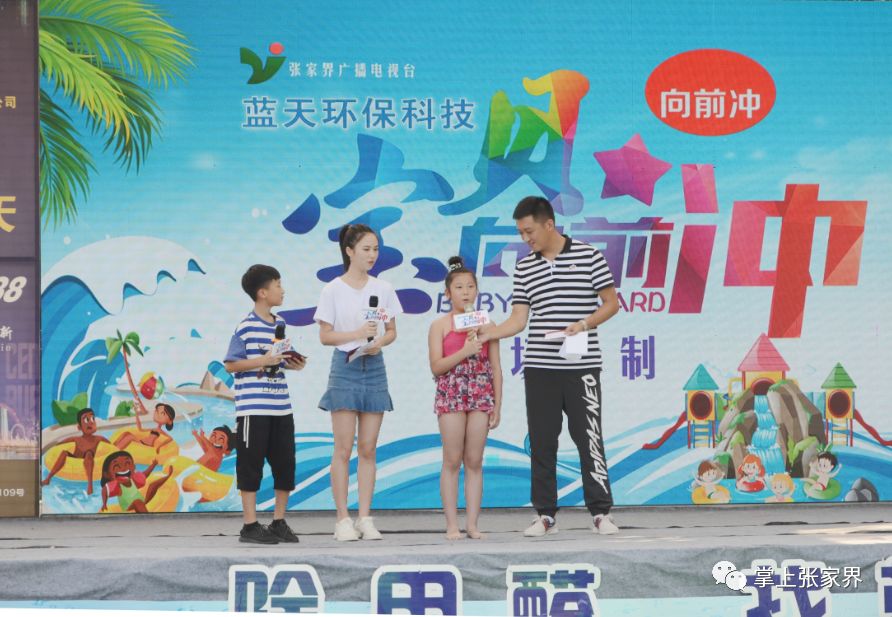 市电视台宝贝向前冲节目录制启动