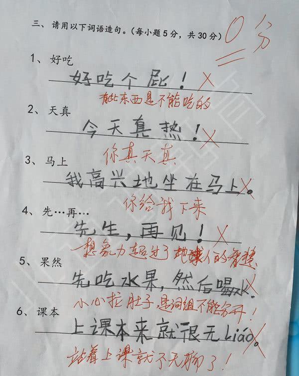 不假思索造句 rmh.pdnews.cn