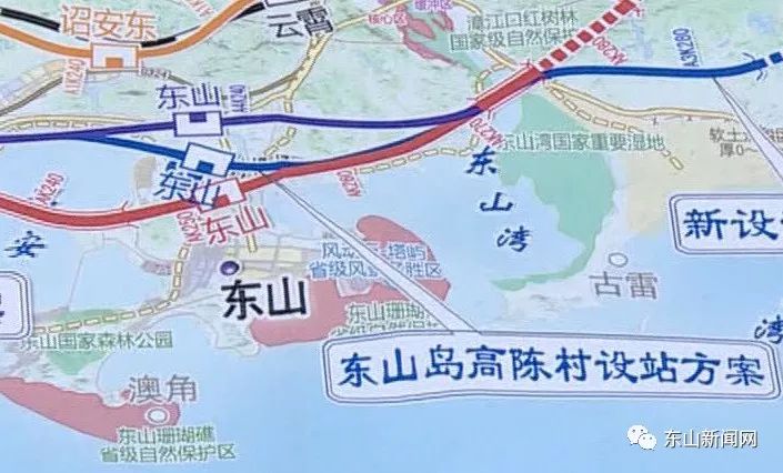 漳汕高铁东山站位置图片