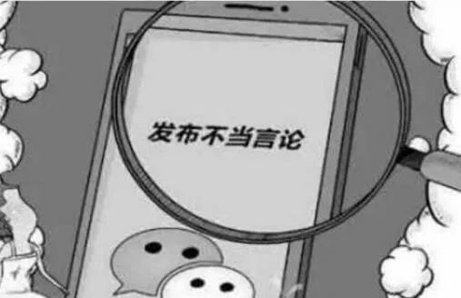 热点普法|朋友圈骂人被罚1000?你的朋友圈中招了吗?