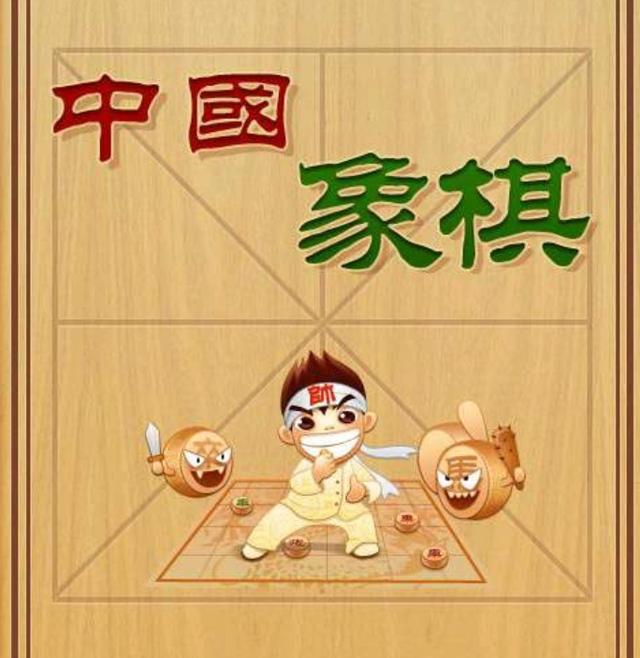 中国象棋和国际象棋的子力价值比较研究