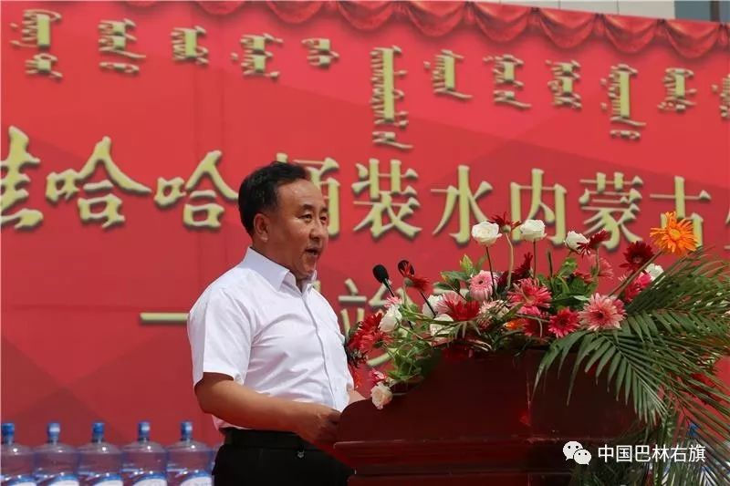 对巴林右旗旗委,政府的大力支持表示感谢,祝愿娃哈哈桶装水内蒙古生产