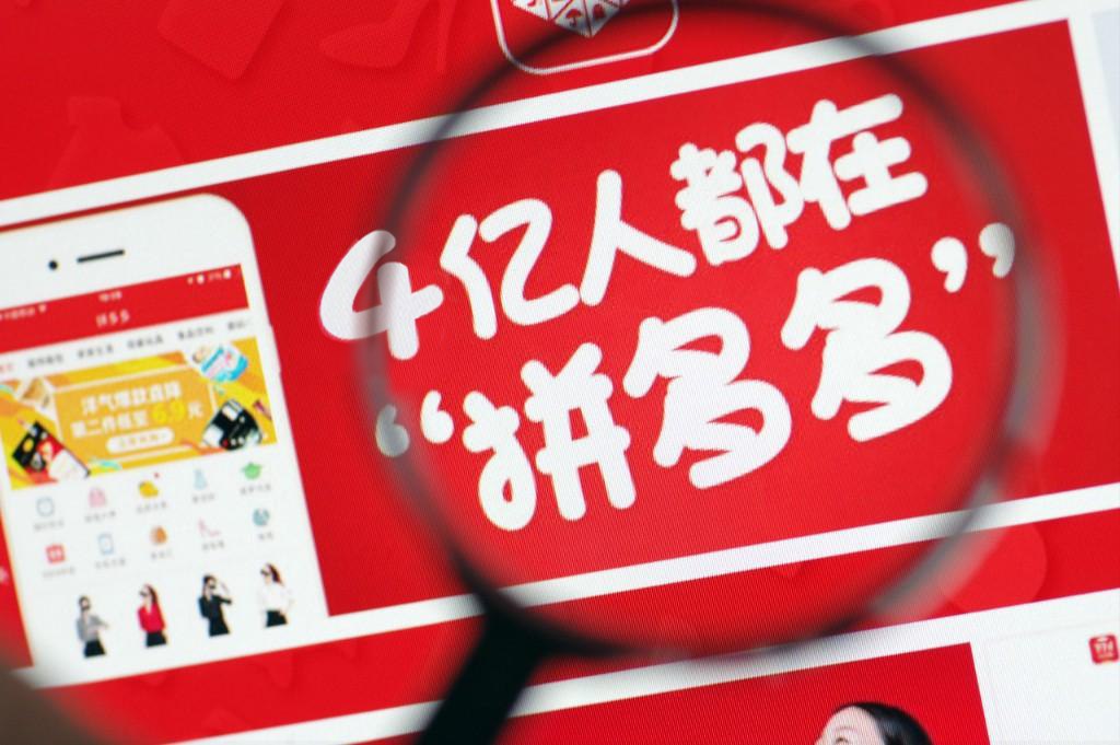 青年占83%,新用户44%来自一二线城市!拼多多还是五环外吗?