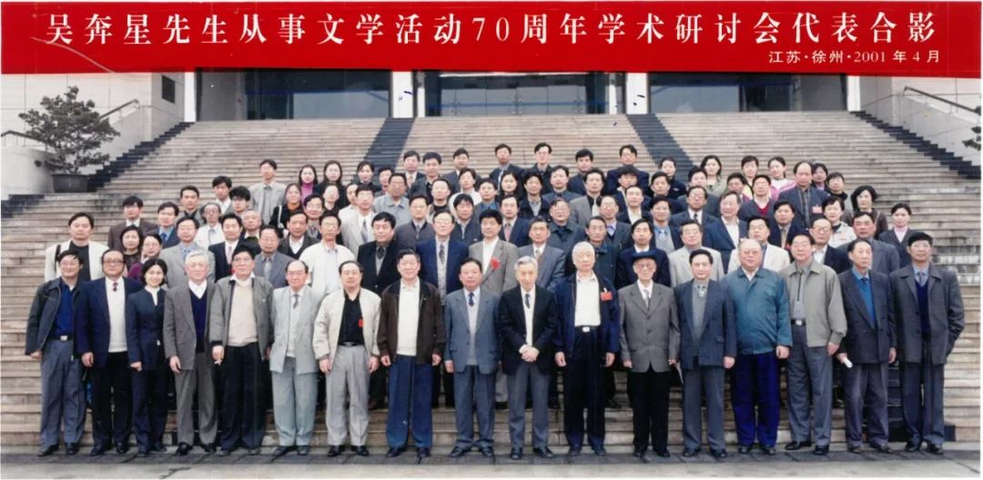 吴敢我与吴奔星先生