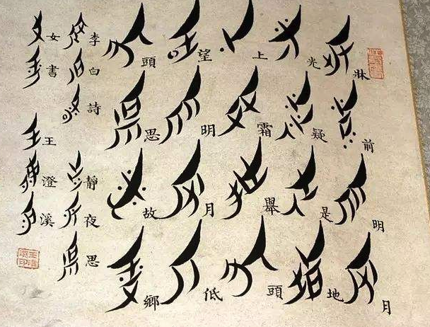 江永成功注册"女书"马德里国际商标