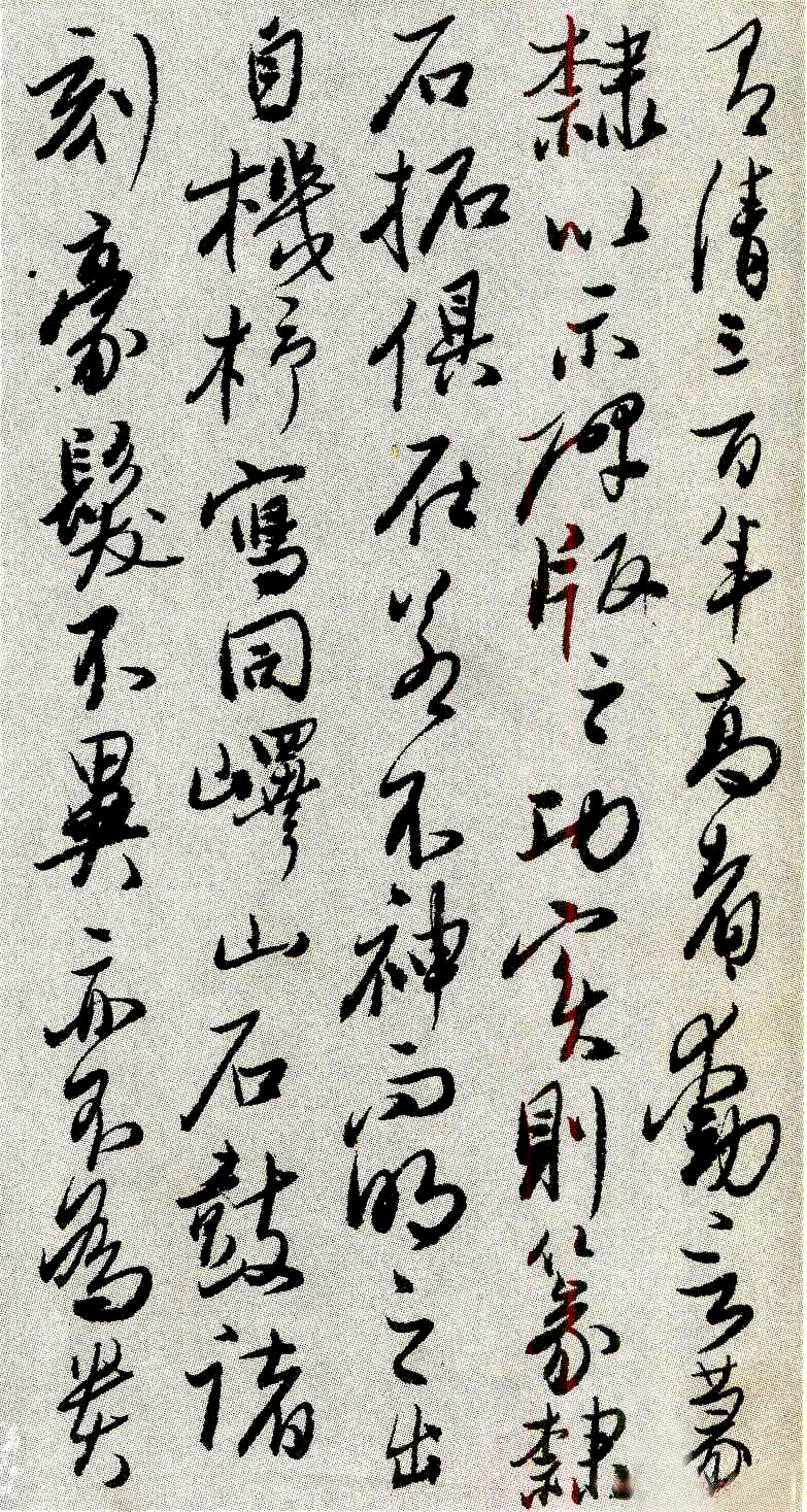 书法大师吴玉如王遐举称他的水平在王羲之和颜真卿之间