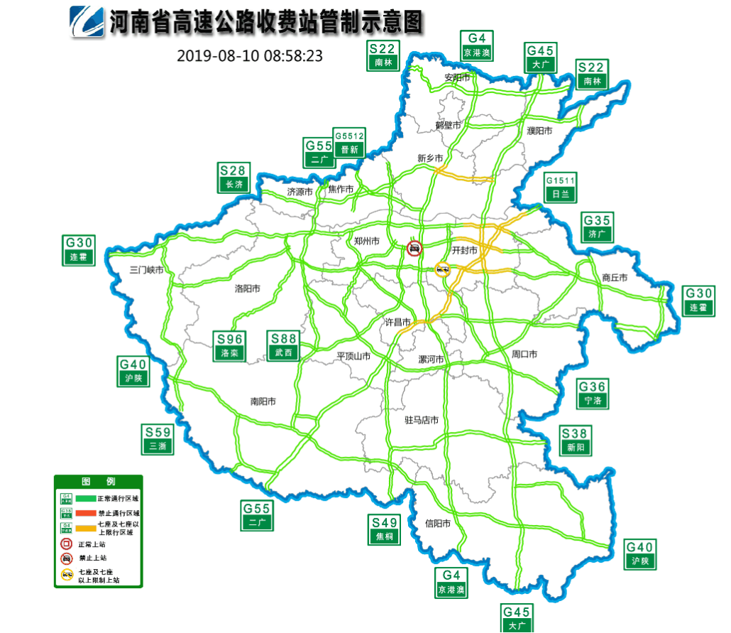 截至8月10日900河南省高速路况信息汇总