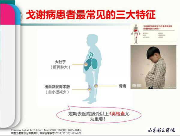 孩子大肚子千万别大意有种罕见病叫戈谢病