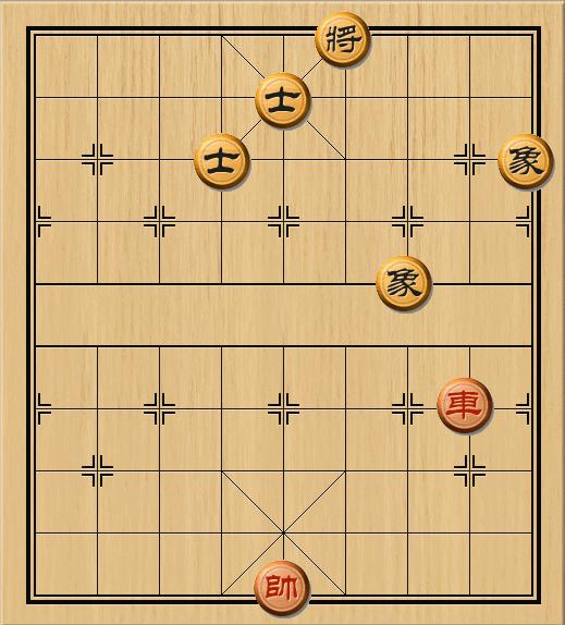象棋实用残局:单车巧胜士象全(四)