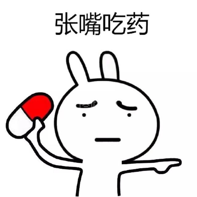 今天就给你们科普一下 吃药的正确姿势  饭前服药 指吃饭前15~30分钟