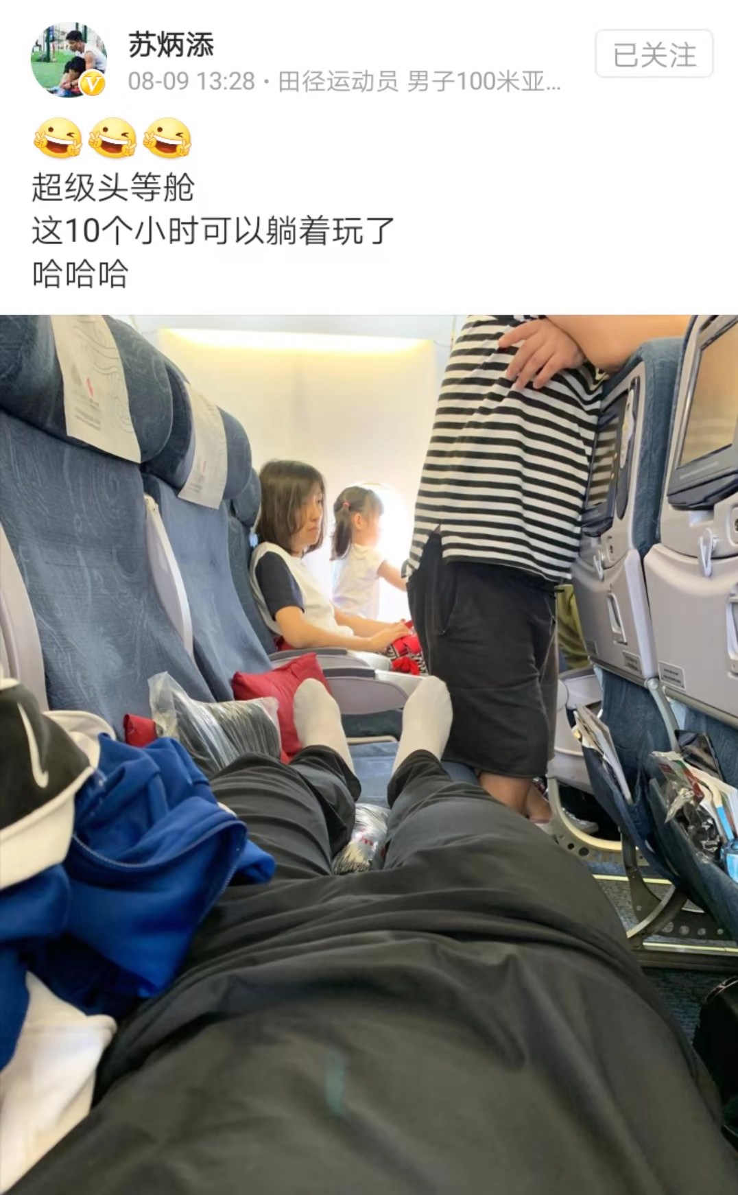 苏炳添痛苦倒时差训练努力冲击9秒90网友点赞夺冠路上不容易