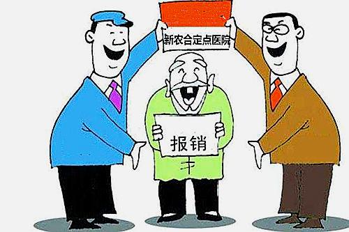 新农合好处多却有农民不愿缴费了究竟什么情况