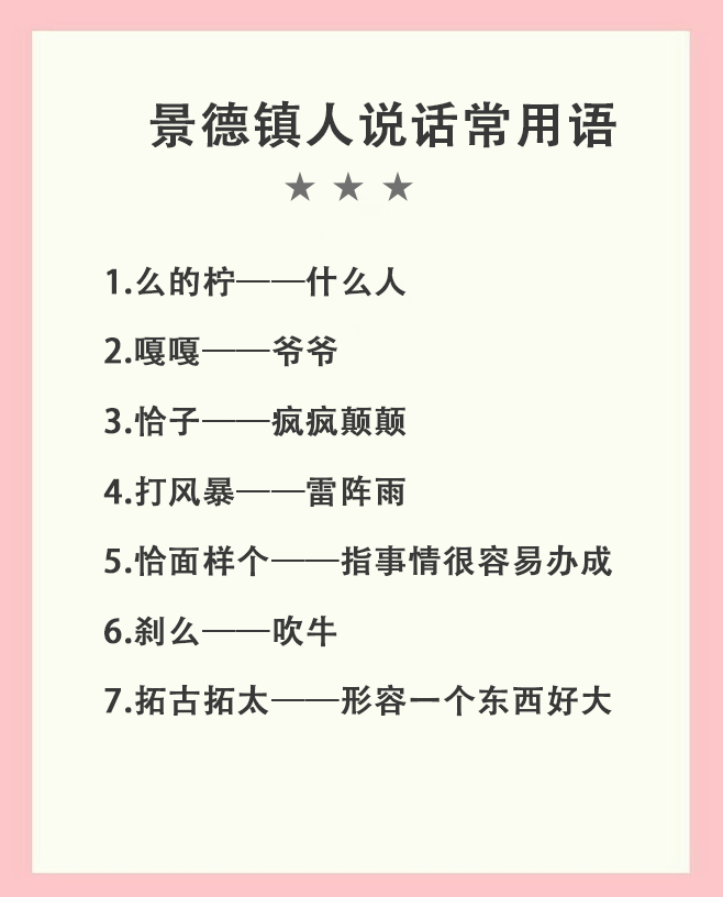 与周边相邻县市语言也迥然相异,却与250公里以外的赣方言代表语—南昌