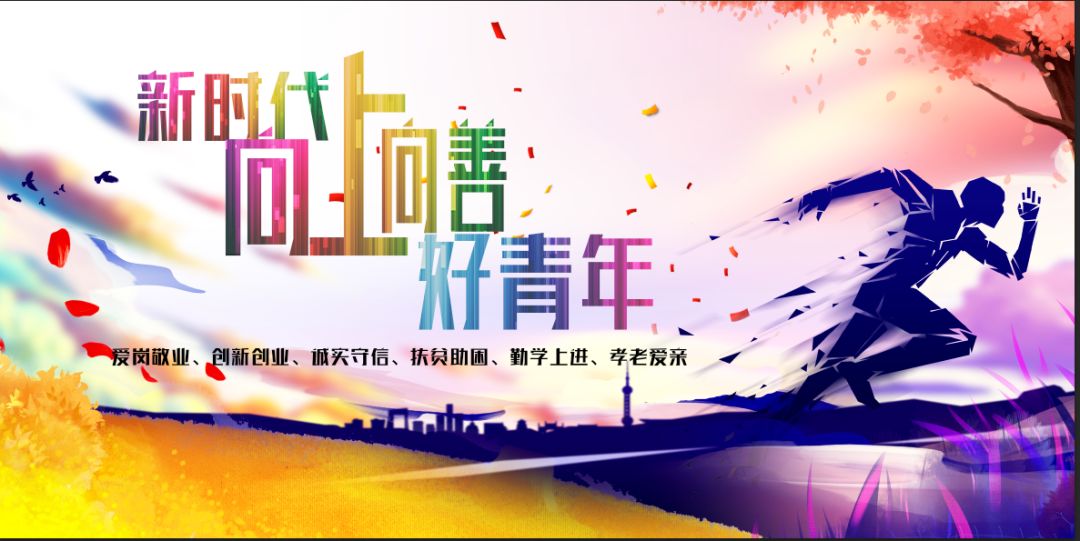 「新时代向上向善好青年」朱兆群:不为失败找借口,只为成功找出路