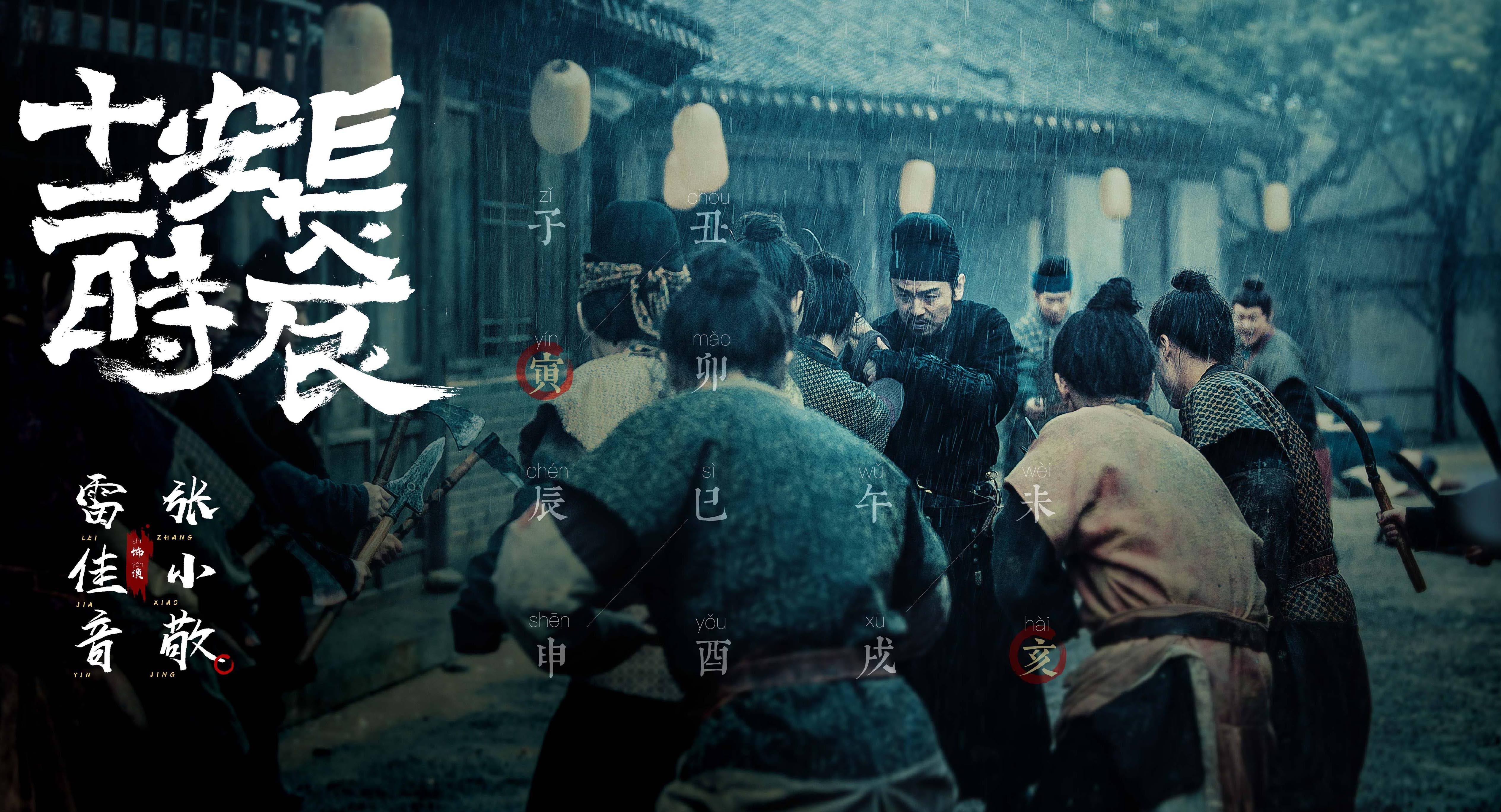 长安十二时辰里包含的摄影艺术和高级色调