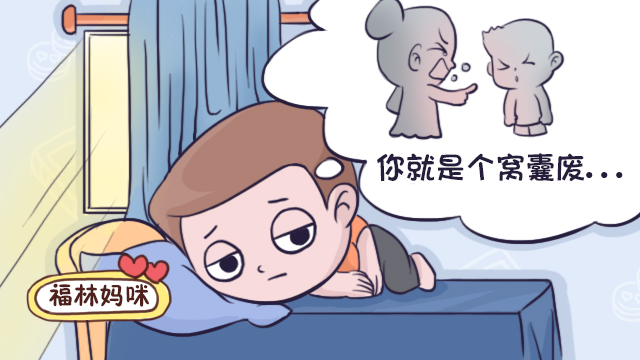 "你爸就是窝囊废",妈妈对孩子说出这句话,对孩子影响有多大?