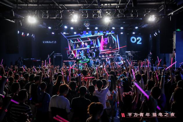 领克02一周年潮流派对 click 15&皇后皮箱助阵