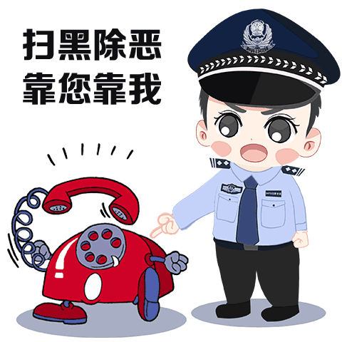 扫黑除恶建设平安内蒙古请查收内蒙古首份扫黑除恶表情包