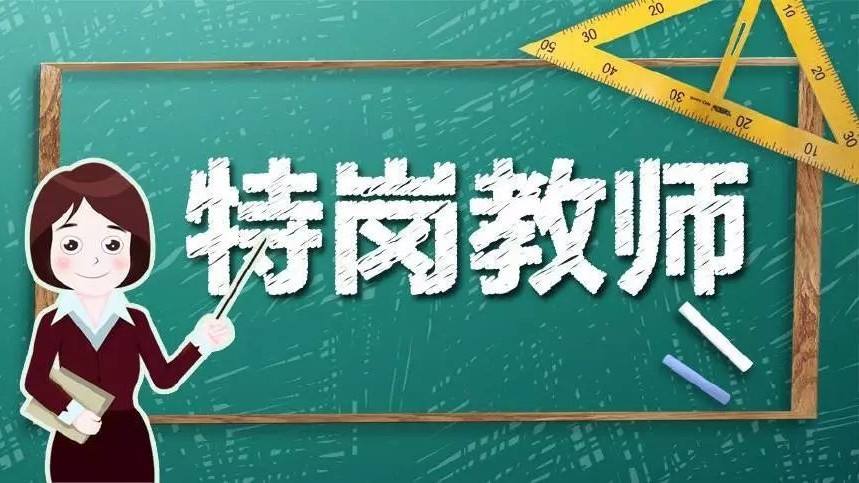 2019年晋城市特岗教师招聘面试时间为8月17日
