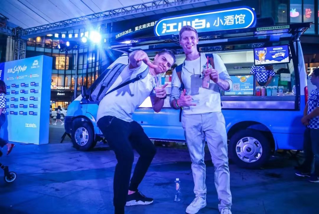 江小白移动小酒馆混饮活动