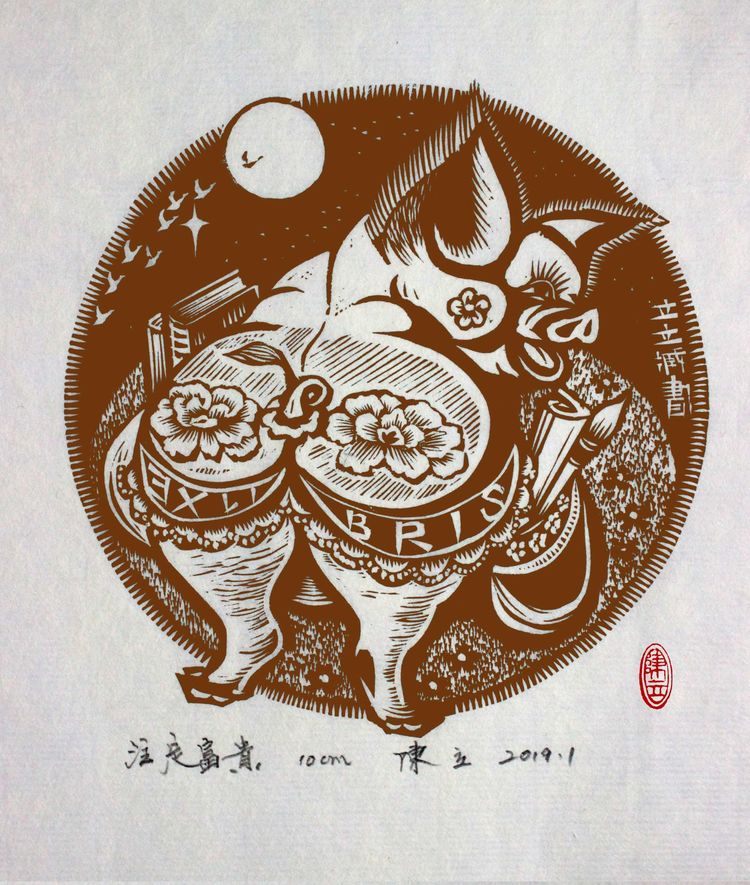 奈曼版画展示,陈立老师生肖藏书票猪年集锦