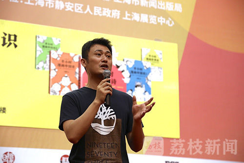 沪上书香漫画作家陈磊爆款混子曰是怎么出炉的