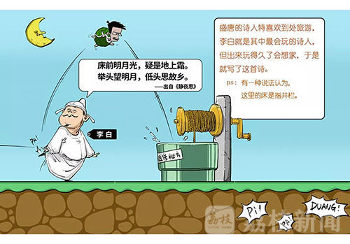 沪上书香漫画作家陈磊爆款混子曰是怎么出炉的
