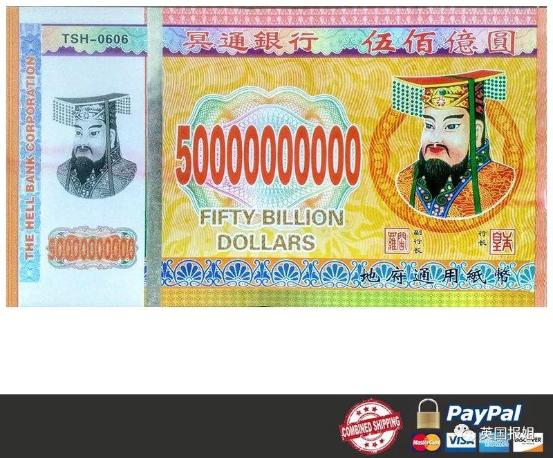 行长都是玉皇大帝,而副行长则都是阎