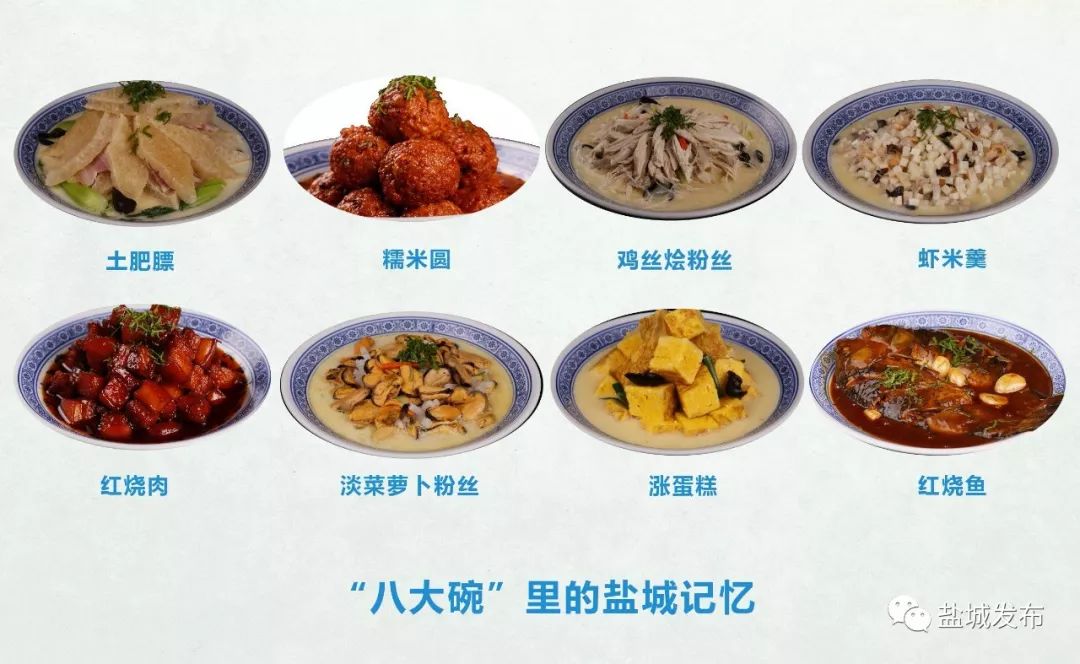比如过生日,婚丧嫁娶,请人割稻栽秧等等,就喜欢用这八大碗来招待客人