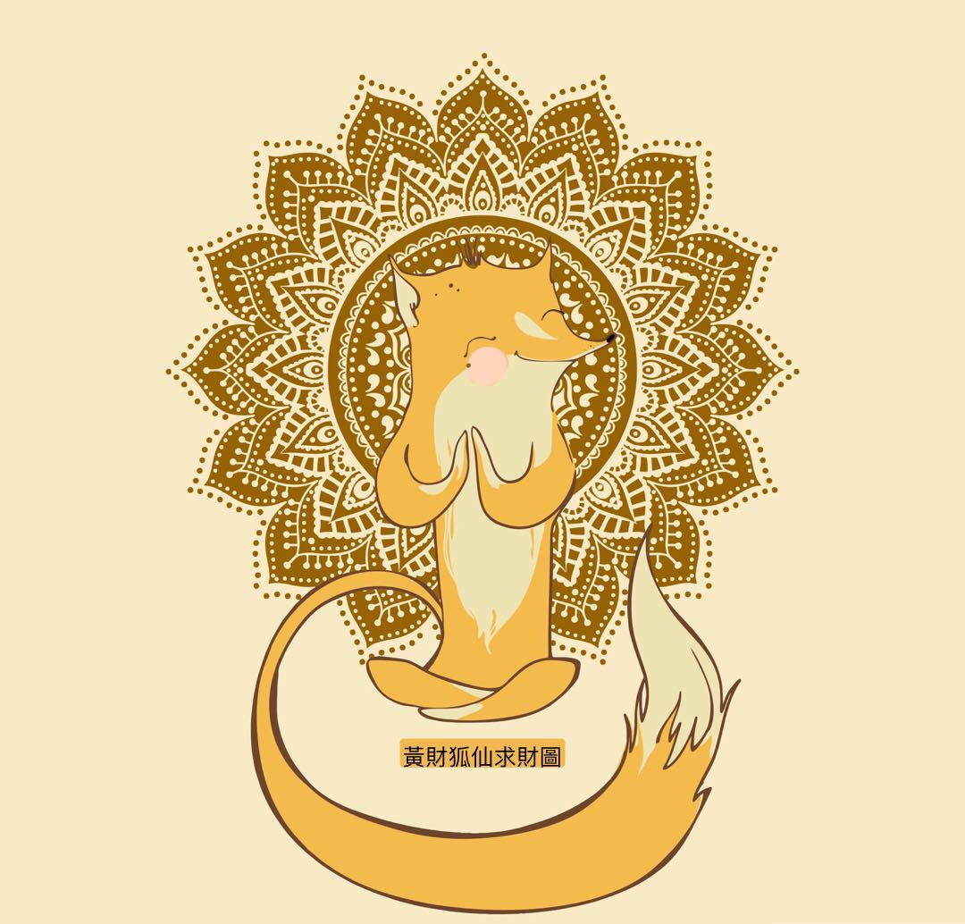 零极限神性与你之间