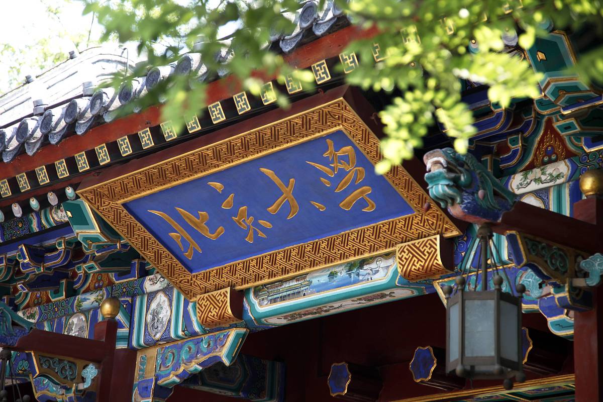 1,学校决定孩子未来的眼界和人脉:大学四年是塑造人最为关键的阶段