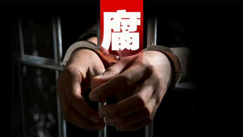 广东中山三角镇党委原书记黄泽科涉嫌三罪被捕