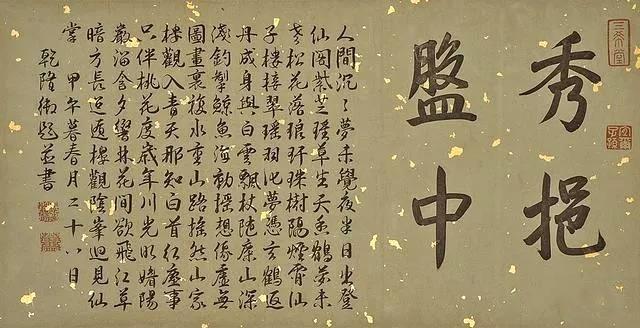 宋赵伯驹山水手卷鉴赏