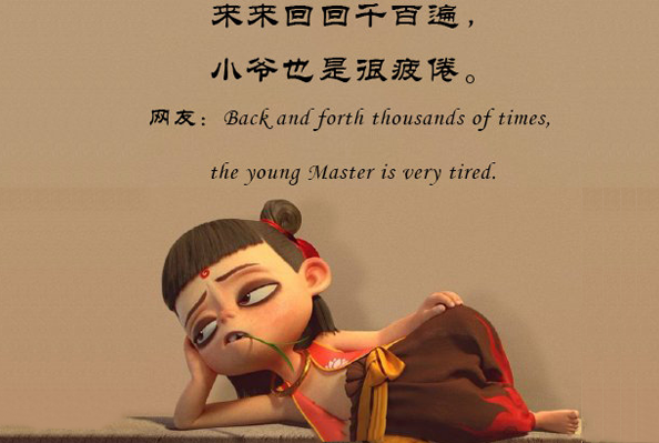 "急急如律令"怎么翻译?《哪吒》"英文翻译"难题上热搜